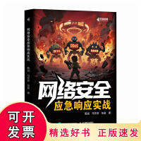 信息安全 計算機信息技術的基石與挑戰(zhàn)