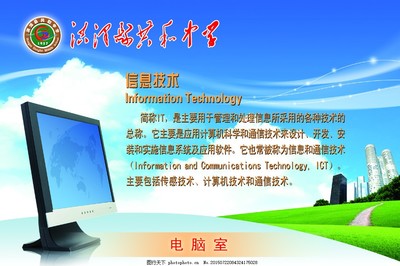 電腦室中的計算機軟件 功能、管理與未來發展