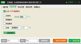 新浪神澤自動(dòng)練號(hào)升級(jí)輔助工具下載 2.2.2 官方版解析與使用須知
